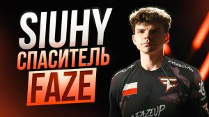 НОВЫЙ ИГРОК FAZE - КТО ОН?