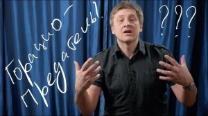 Горацио не друг Гамлета. Горацио - предатель!