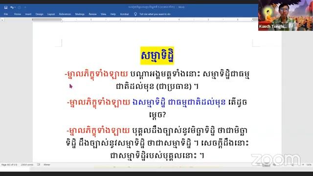 បុញ្ញកិរិយាវត្ថុ ១០ ៩. បុណ្យសម្រេចដោយការស្ដាប់ធម៌ (ភាគបន្ដ) ភាគទី ៤៧ смотреть онлайн