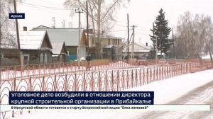 Уголовное дело возбудили в отношении директора крупной строительной организации в Иркутской области