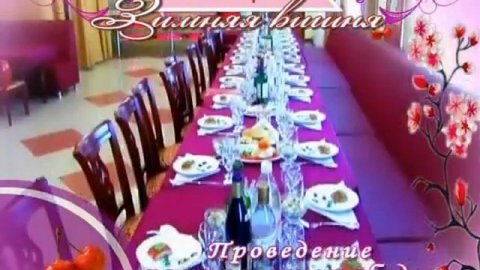 Зимняя вишня 2