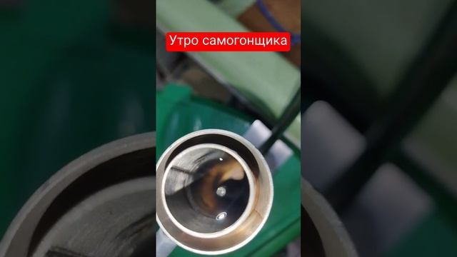 Будни самогонщика