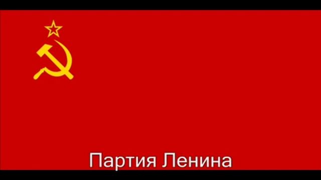 Гимн СССР! смотреть онлайн