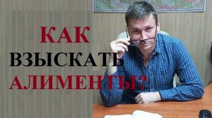 💰👫 Как добиться взыскания алиментов? Может через ответственность?