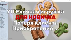 УП для новичка, вставлям STL
