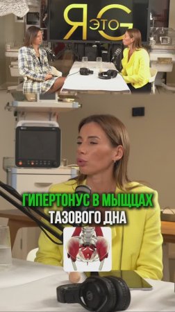 Как понять, что у вас гипертонус мышц малого таза?