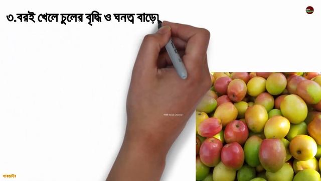 গরভবসথয বরই খল ক হয়গরভবসথয বরই খওয় যব কJujubekulboroi During Pregnancy.