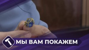 Мы вам покажем: Изготавливаем кулон с камнем