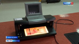 В Отделении Национального банка по Республике Алтай представили новую 5-ти тысячную купюру