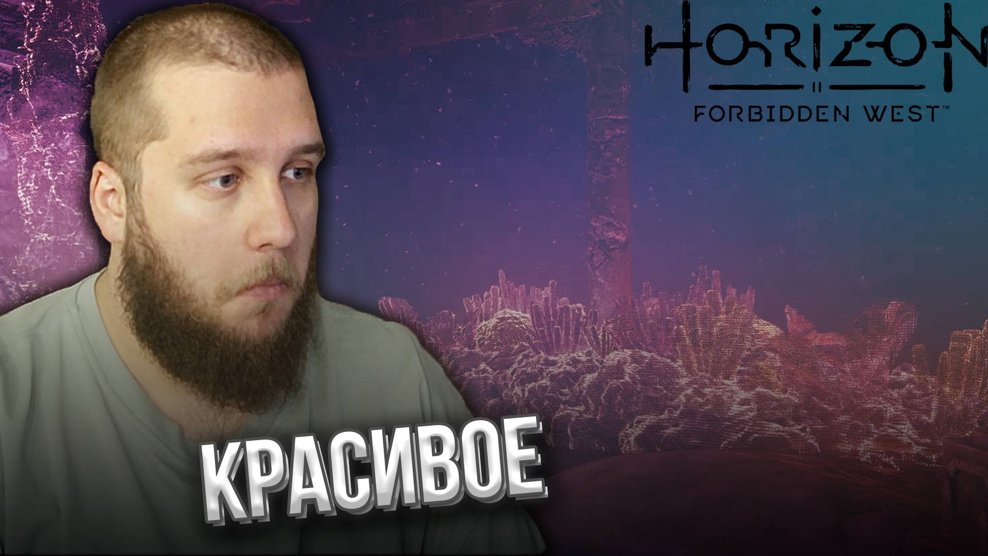 ПОДВОДНОЕ КАЗИНО // Horizon Forbidden West #19