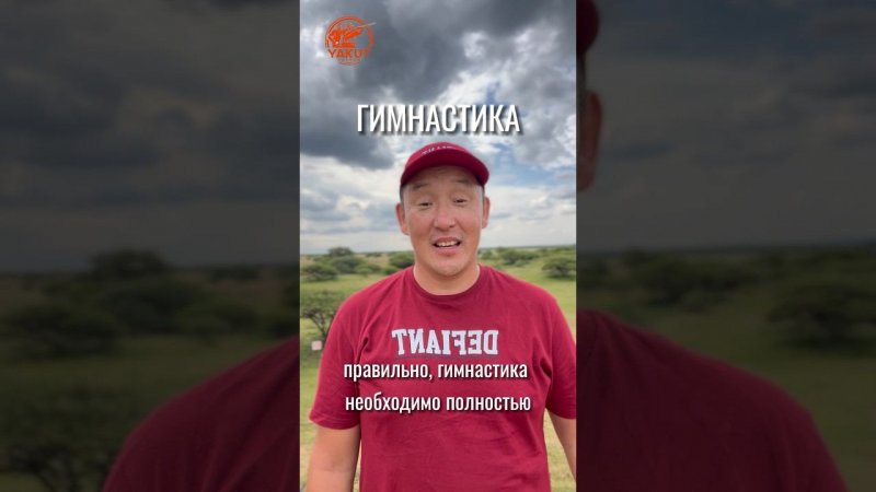 Гимнастика для стрелков