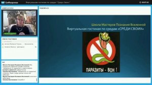 Почему важно уничтожать паразитов точечно. Медицина Многомерного Генома