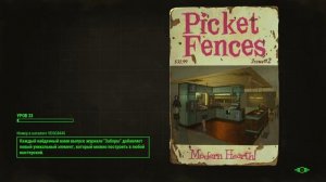 Fallout 4. Выживание без смертей. Хозяствуем да рейдеров бьём (часть 46)