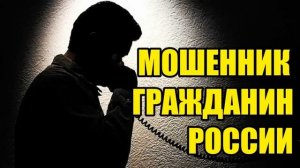 ✅ Мошенник совсем заврался и решил слиться!!