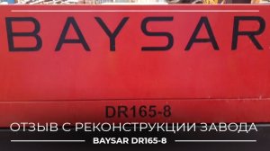 Отзыв на компрессор BAYSAR с реконструкции завода