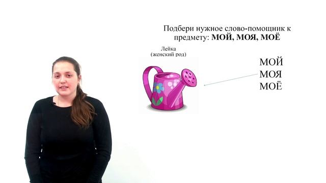 Род имён существительных смотреть онлайн