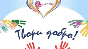 2   ЛУЧИКИ ДОБРА