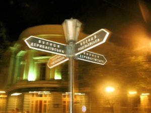 Вечерняя Одесса