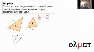 Теоремы из метода площадей,  8 класс, Математическая Вертикаль