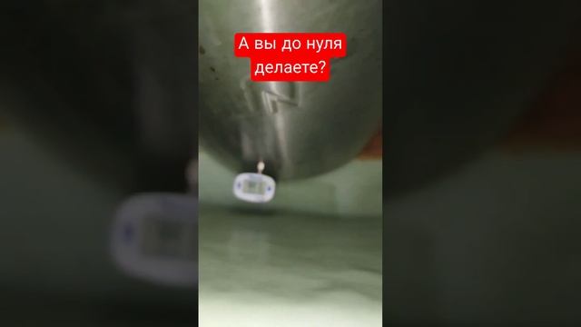 А вы до нуля первый перегон делаете?