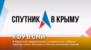 В Крымском федеральном университете собрана одна из самых больших в России коллекция пауков