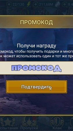 ✅💯2 промокода RAID shadow legends #raid #рейд #кфшв 💯✅