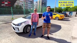 Отзыв от клиента Ивана о подборе KIA RIO 2018 1 6 АТ