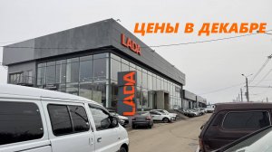 Тест драйв Lada Vesta Cross NG и X-cite Cross 8. Посидел после Лада Веста НГ. Цены в декабре 2024