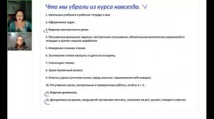 Как интегрировать школьную программу под семейное обучение