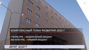 НОВОСТИ СЕВЕРНОГО ГОРОДА, 06.12.2024