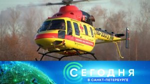 «Сегодня в Санкт-Петербурге»: 6 декабря 2024 года