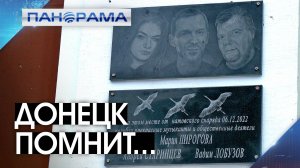 Мария Донецкая навсегда в памяти жителей ДНР! В столице увековечили память волонтёра и её соратников