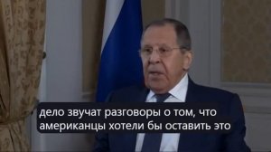 Интервью Такера Карсона МИД России Сергей Лавров (русская озвучка)