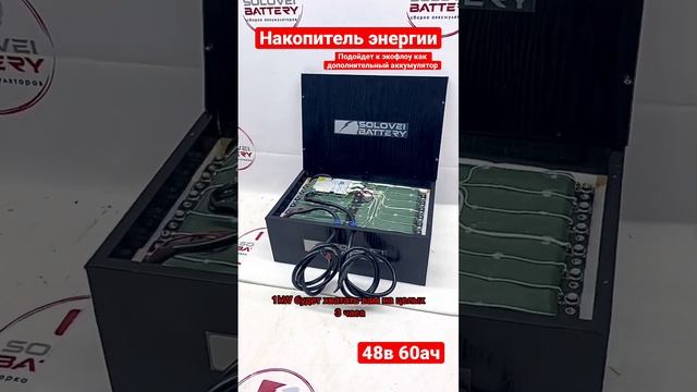 Дополнительный накопитель энергии аккумулятор для экофлоу гибридного инвертора
