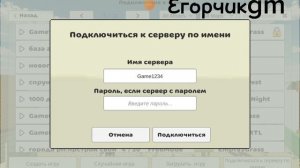 ЗАХОЖУ НА ЗАПОРОЛЕННЫЕ СЕРВЕРА