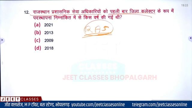 #06 Rajasthan Polity | राज्य, संभाग व जिला | State, Division and District By Suresh Gehlot смотреть онлайн