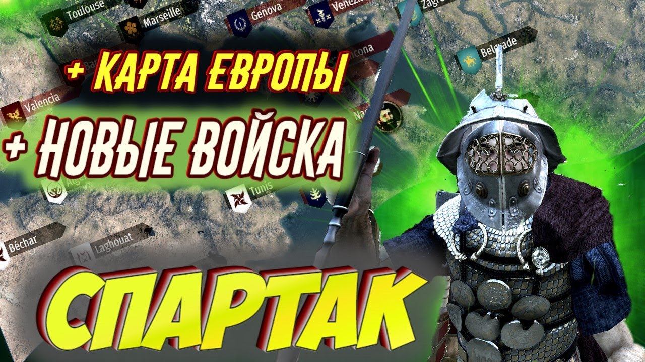 МЕГА РЕАЛИЗМ СПАРТАК#3 Mount And Blade 2 Bannerlord ► Баннерлорд