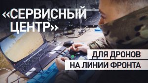 Расчёты FPV-дронов разбили позиции ВСУ в зоне СВО