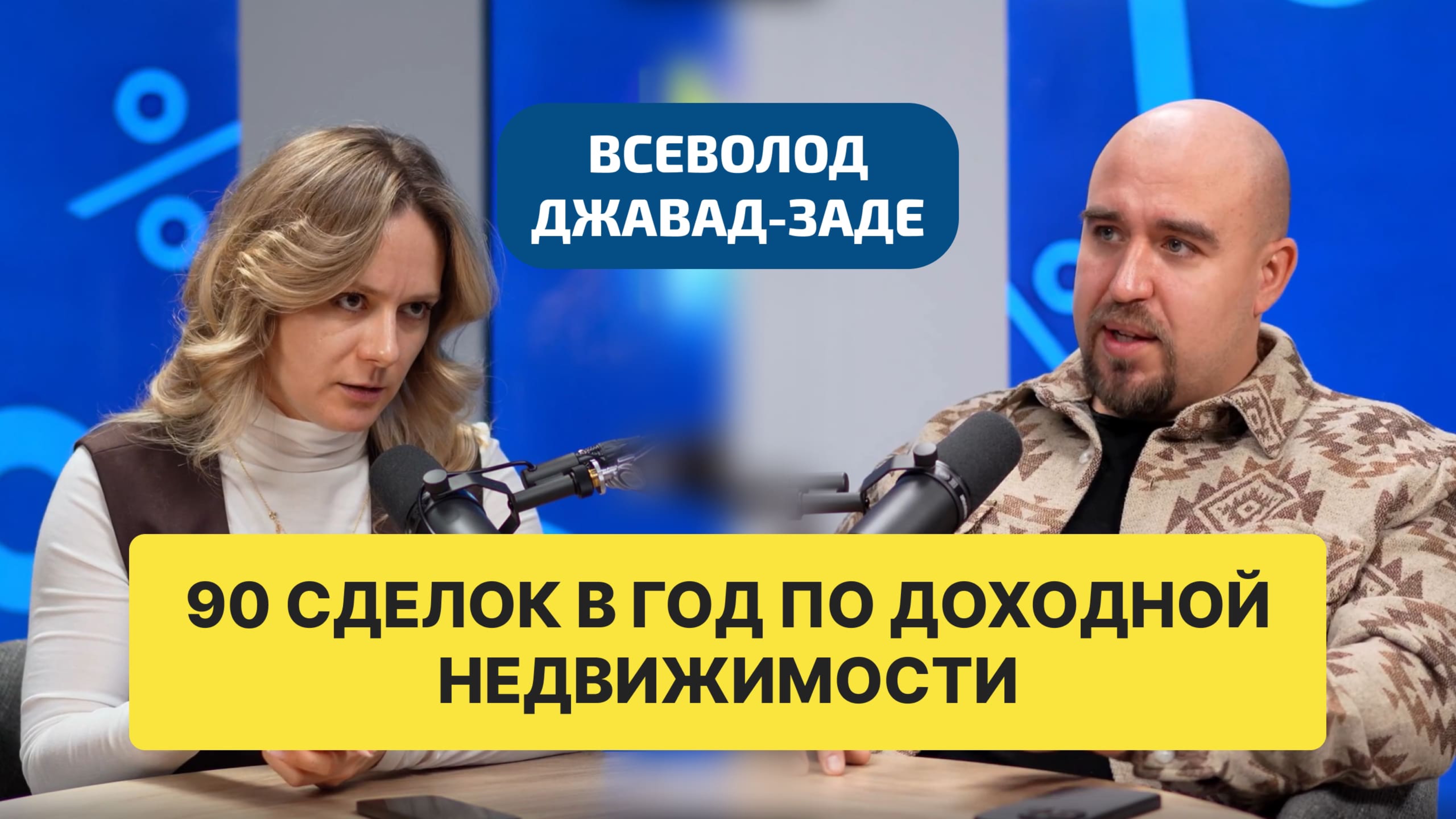 Доходная недвижимость: риски, нюансы и выгода
