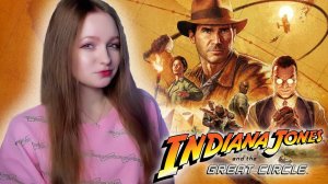 СТРИМ  ➜ INDIANA JONES AND THE GREAT CIRCLE Полное Прохождение На РУССКОМ  ➤ ИНДИАНА ДЖОНС Обзор #1