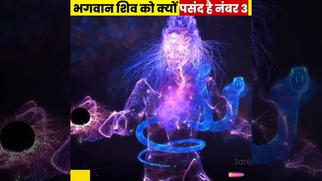 Does Lord Shiva Likes Number 3 ? Mystery Of Number 3 By Shiva