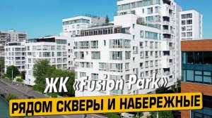 Видео обзор ЖК Фьюжн Парк, мнение эксперта, аэросъемка района Хамовники, 198 отзыва