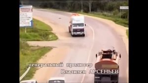 отрывок из дальнобойщиков химия и жизнь.