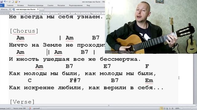 ✅ВИДЕОКОНСПЕКТ УРОКА 🎼Музыкальная студия VsevGuitar. Уроки гитары и вокала во Всеволожске и онлайн.