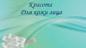 Что делать с использованными саше Coral Mine