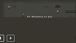 One level 3: Побег из тюрьмы - Уровень 83. Поднялся со дна