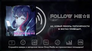 [Girls Frontline на русском] Follow me★!! [Onsa Media]