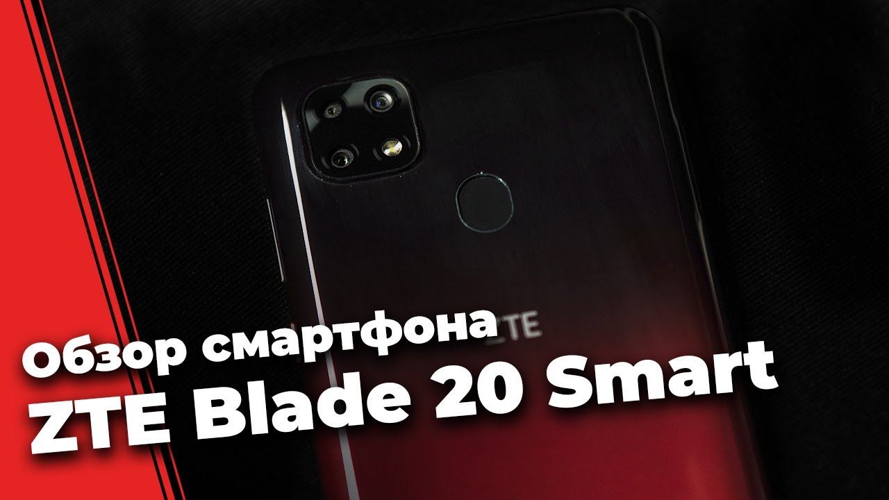 Обзор смартфона ZTE Blade 20 Smart смотреть онлайн