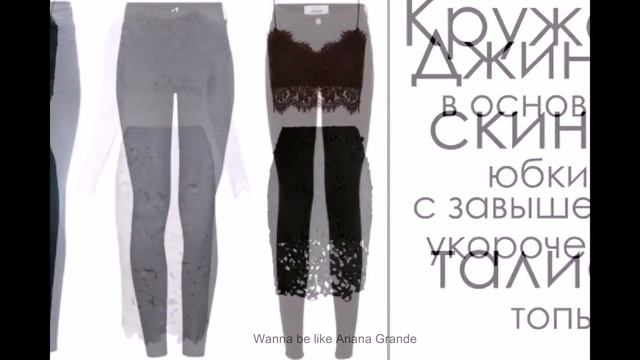 Стиль Арианы Гранде смотреть онлайн