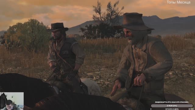 Red Dead Redemption - Rockstar Games Ну наконец то Дождались #1